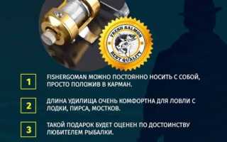Самоподсекающая удочка FisherGoMan