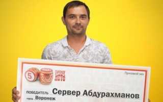 Русское лото дома у моря