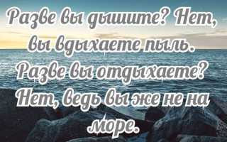 Море любиш или нет