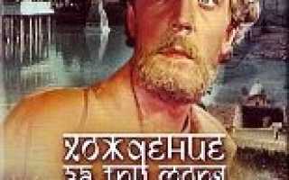 Хождение за три моря исследования
