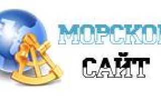 Районы гмссб по черному морю