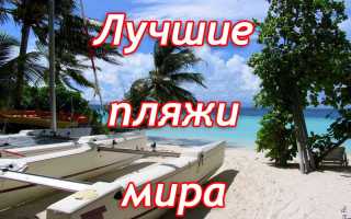 Лучший пляж открытое море